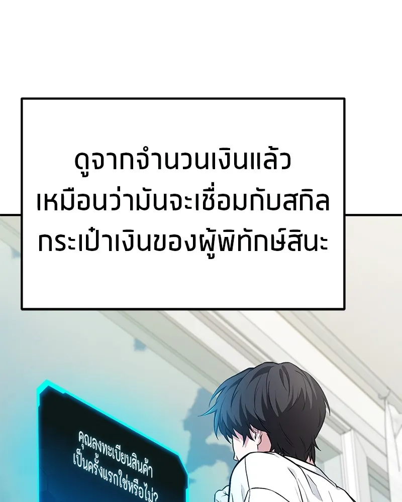 โทษที พื้นที่นี้ห้ามออก ตอนที่ 2 รูปที่ 11