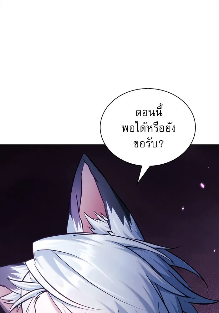 ผมไม่ได้เก่งอย่างที่คิด ตอนที่ 49 รูปที่ 37