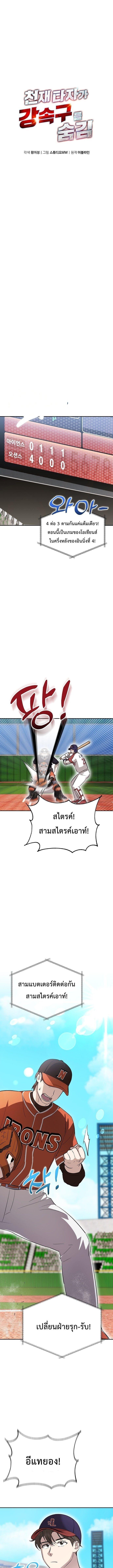 Manga-lc-com อ่านมังงะ อ่านการ์ตูน ออนไลน์ ฟรี Genius Hitter Hits Fastball ตอนที่ 1 2 3 4 5 6 7 8 9 10 11 12 13 14 ฟรี ไม่มีโฆษณา Manga-lc - อ่าน มังงะ อ่าน การ์ตูน ออนไลน์ อ่านมังงะ ฟรี