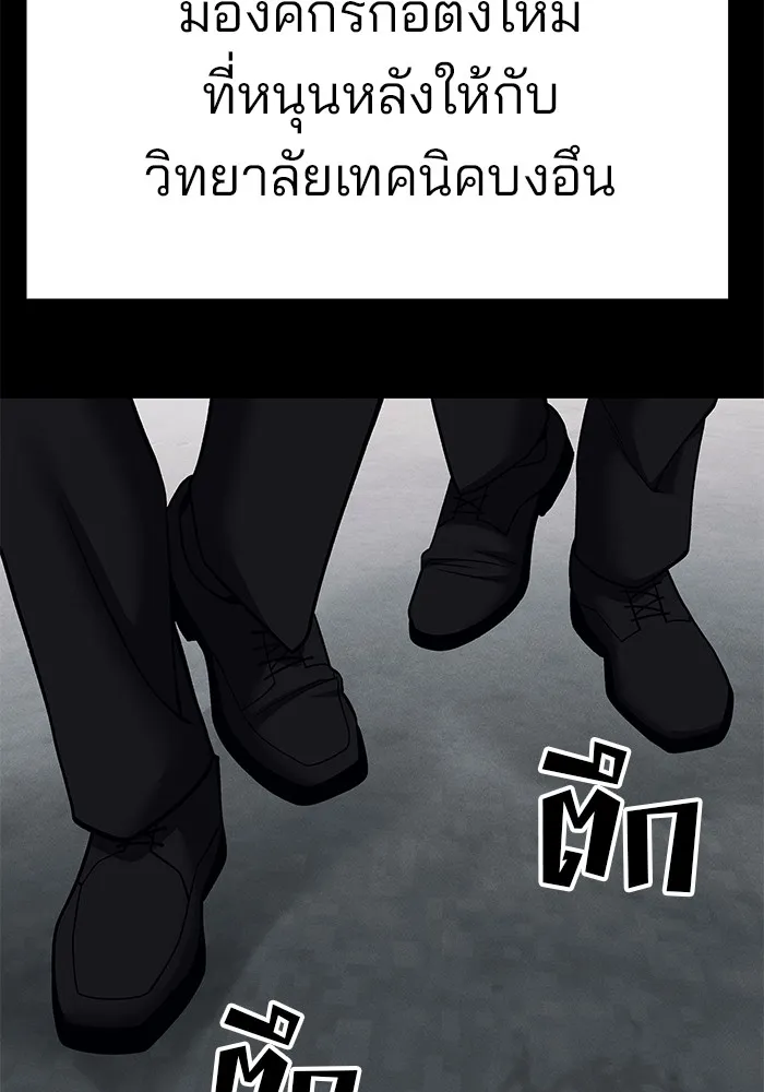 เลวฟาดเลว ตอนที่ 104 รูปที่ 112