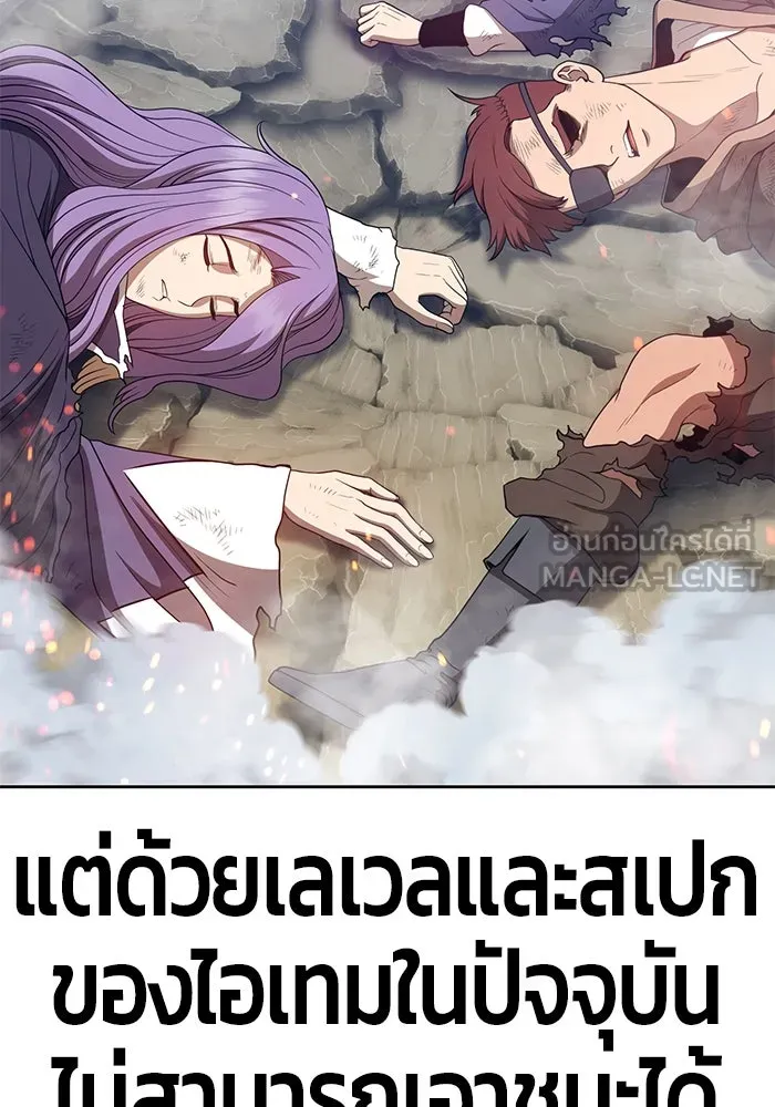 +99 ท่อนไม้พร้อมบวก ตอนที่ 28 รูปที่ 264