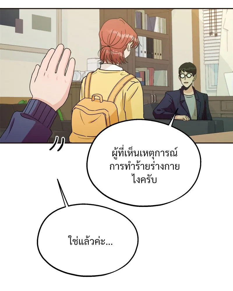 Pyramid Game เกมพีระมิด ตอนที่ 20 รูปที่ 46