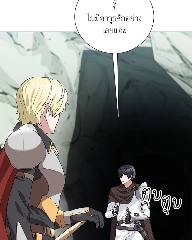 คนสวนโลกฮันเตอร์ ตอนที่ 32 รูปที่ 110