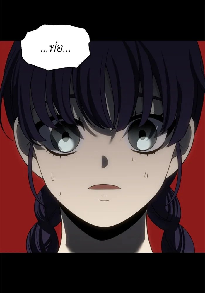 อดีตบอสหอคอย ตอนที่ 93 รูปที่ 158