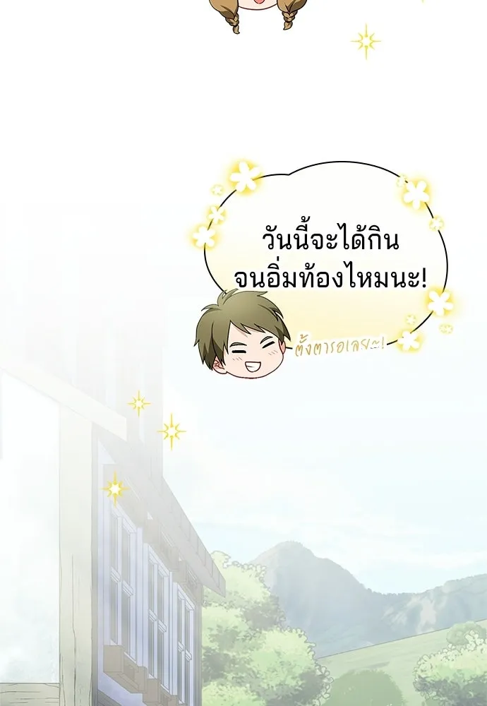 เวทฟื้นฟูได้ผลดีเกินไปแล้ว ตอนที่ 4 รูปที่ 70
