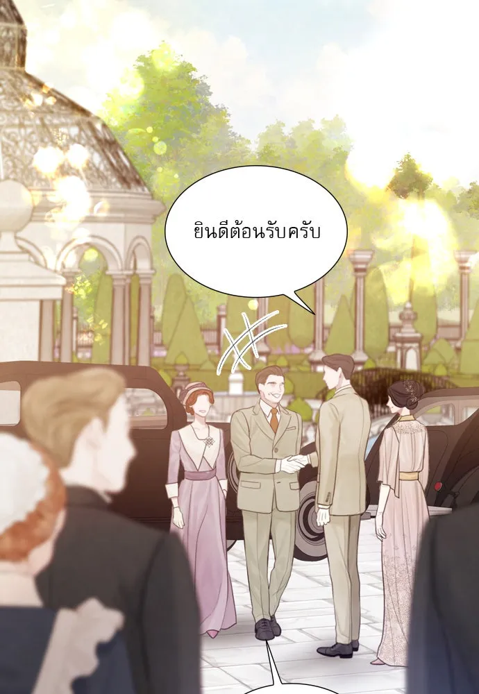 ถ้าไม่ร้อง ก็จงอ้อนวอนซะ ตอนที่ 11 รูปที่ 8