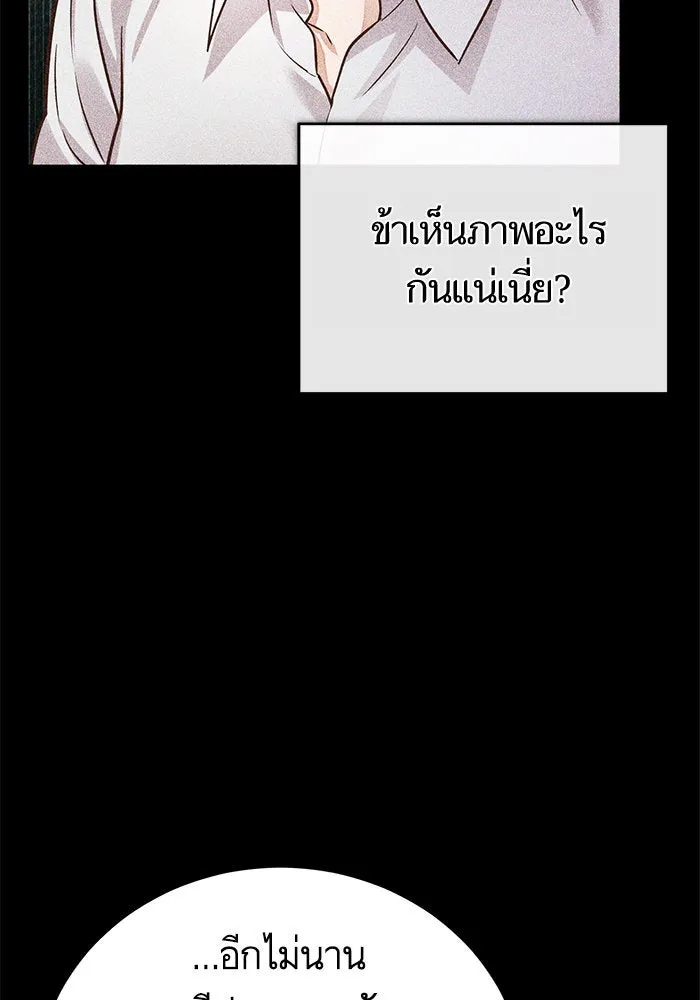 บุตรีดยุกขอไม่แต่งงานbrกับหนุ่มในฝัน ตอนที่ 76 รูปที่ 71