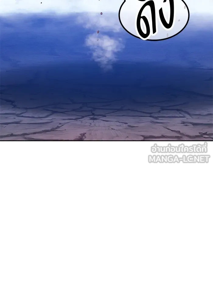 +99 ท่อนไม้พร้อมบวก ตอนที่ 59 รูปที่ 273