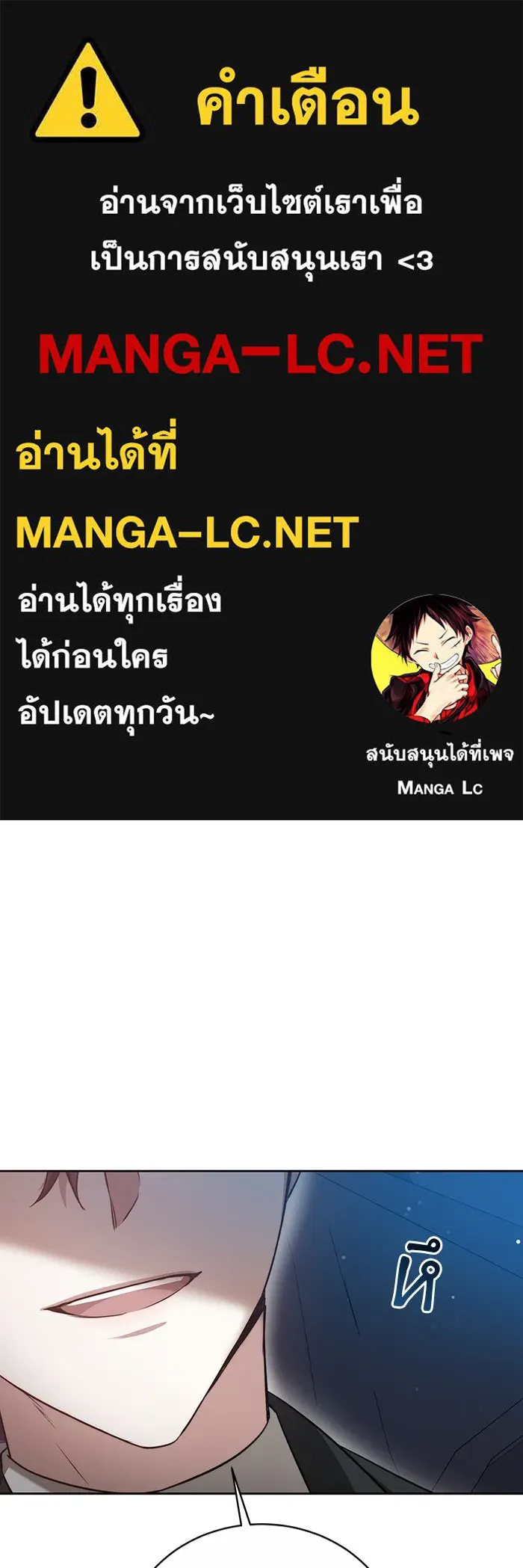 ละลายรักให้ล้นใจ ตอนที่ 4 รูปที่ 1