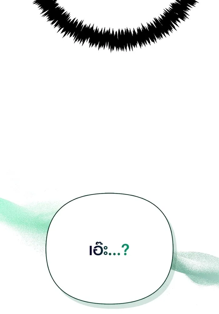 เอาชีวิตรอดในเกมฉบับคนเถื่อน ตอนที่ 137 ร่วมทาง รูปที่ 115