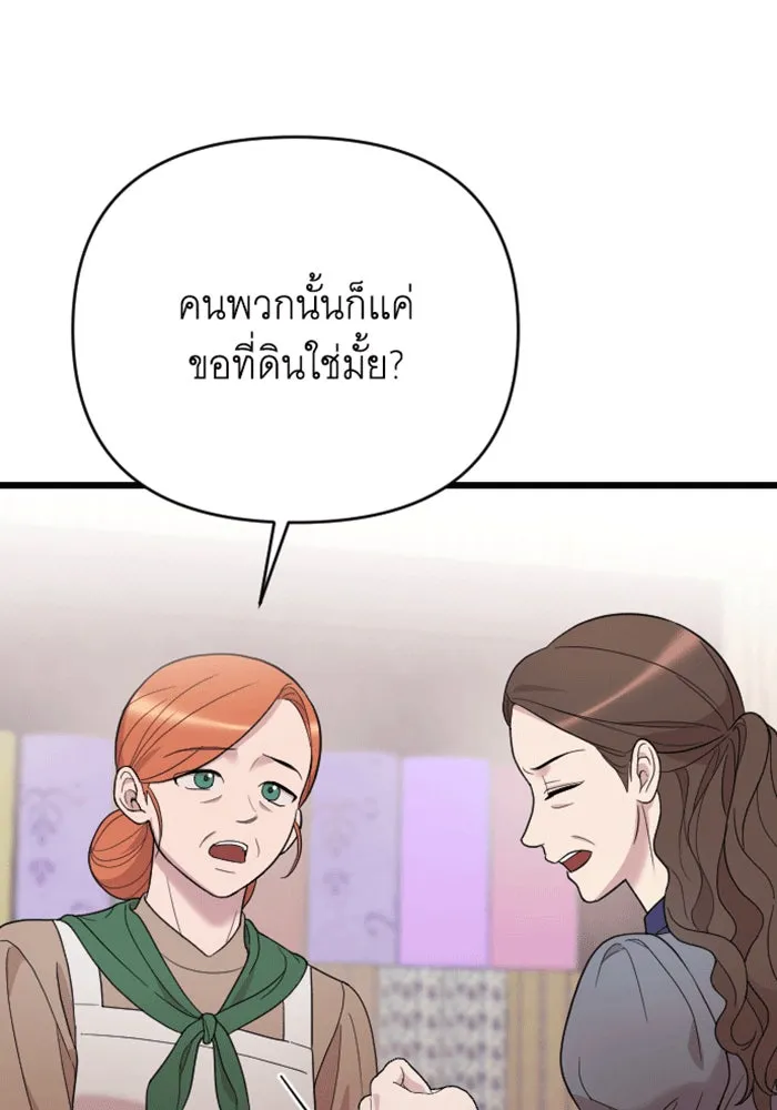 จำเลยหัวใจ ตอนที่ 32 รูปที่ 28