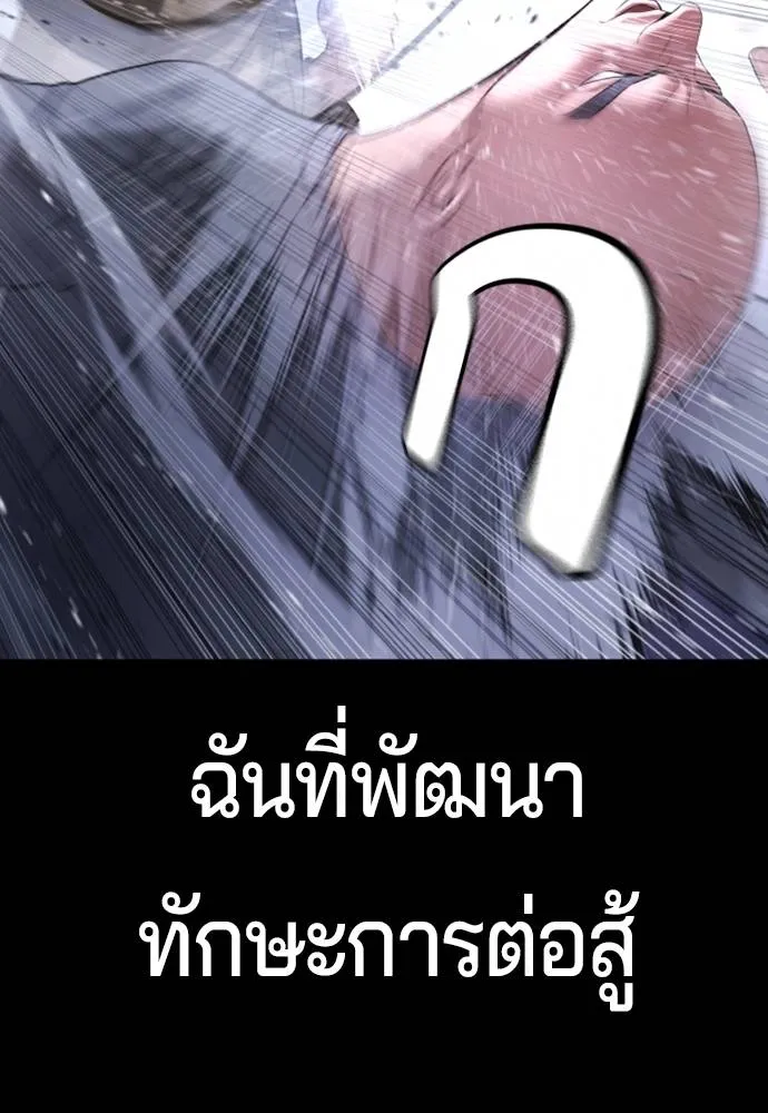 คูเซรา ตอนที่ 12 รูปที่ 7