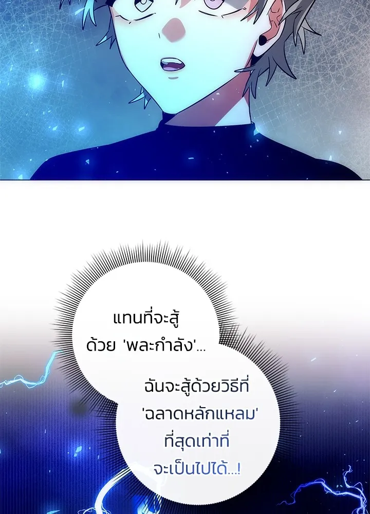 คืนแห่งโทแกบี ตอนที่ 43 รูปที่ 22