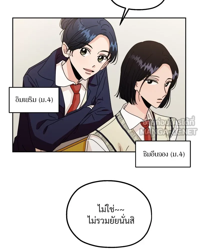 Pyramid Game เกมพีระมิด ตอนที่ ตอนพิเศษ รูปที่ 57