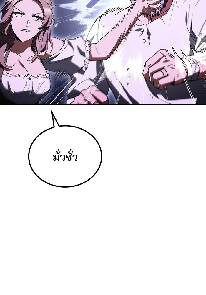 ครัวจอมเวท ตอนที่ 106 รูปที่ 50