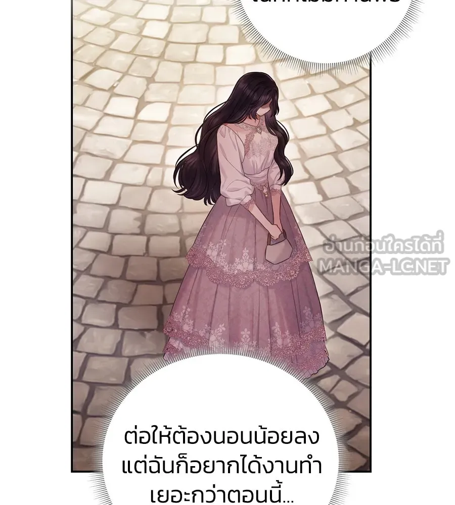 บาสเตียน ตอนที่ 16 รูปที่ 63