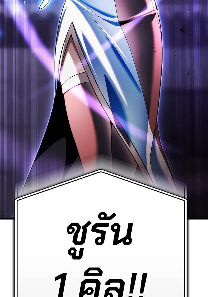 เกมของยอดมนุษย์ ตอนที่ 111 รูปที่ 145