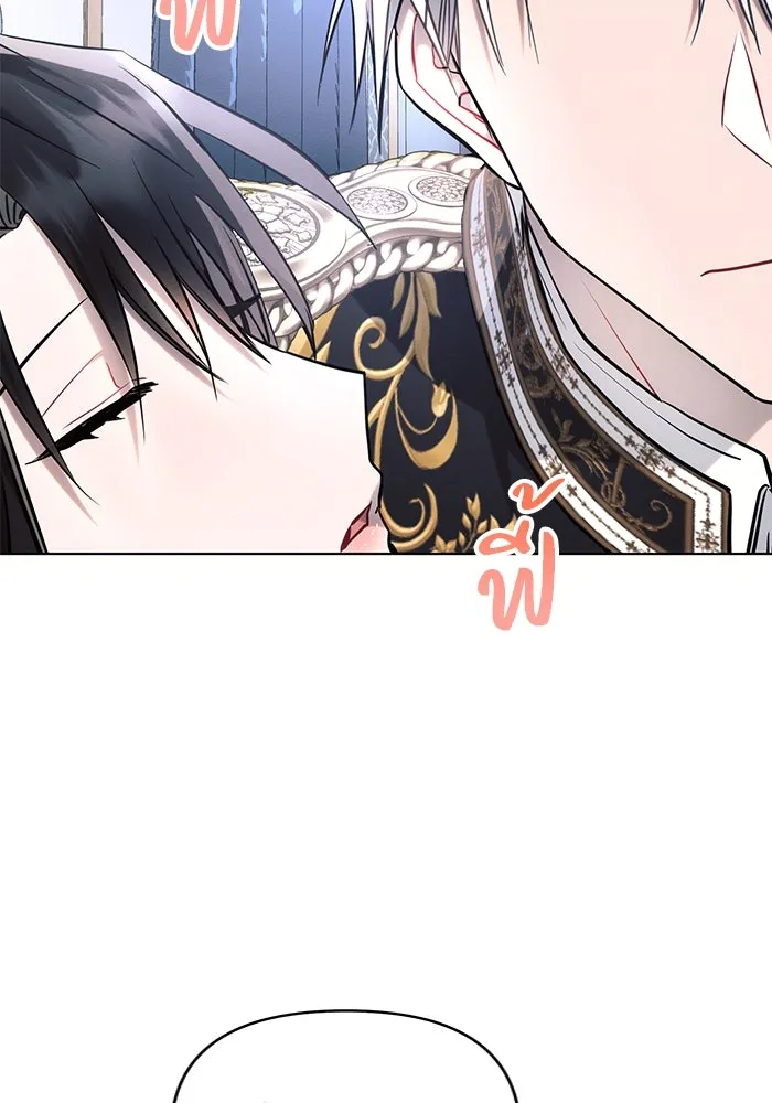 แอชสตาร์ต ตอนที่ 69 รูปที่ 47