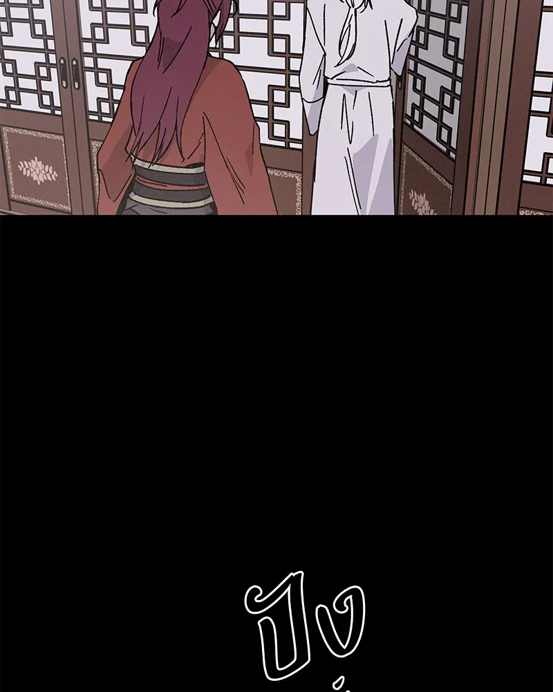 ข้าต้องไม่ใช่พระชายา ตอนที่ 46 รูปที่ 86