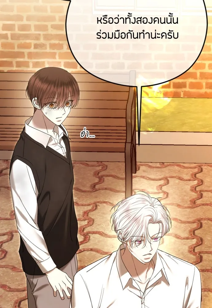 วิธีหนีตายจากนิยายโรคจิต ตอนที่ 86 รูปที่ 38