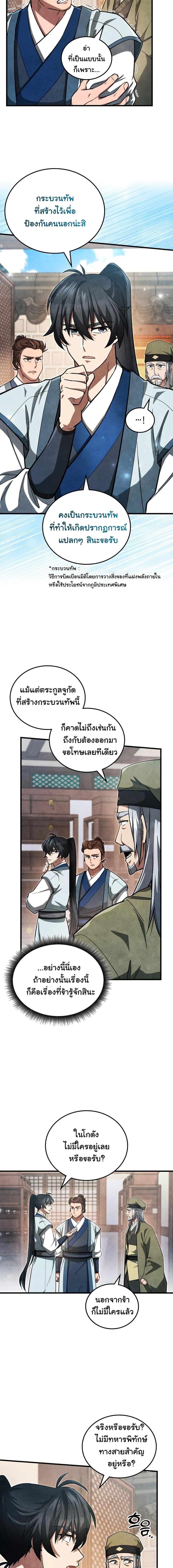 Manga-lc-com อ่านมังงะ อ่านการ์ตูน ออนไลน์ ฟรี How to Survive as a Martial World Civil Servant ตอนที่ 1 2 3 4 5 6 7 8 9 10 11 12 13 14 ฟรี ไม่มีโฆษณา Manga-lc - อ่าน มังงะ อ่าน การ์ตูน ออนไลน์ อ่านมังงะ ฟรี