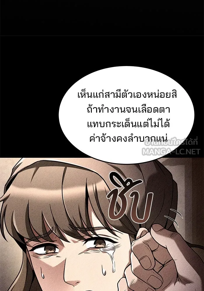 ครัวจอมเวท ตอนที่ 28 รูปที่ 18