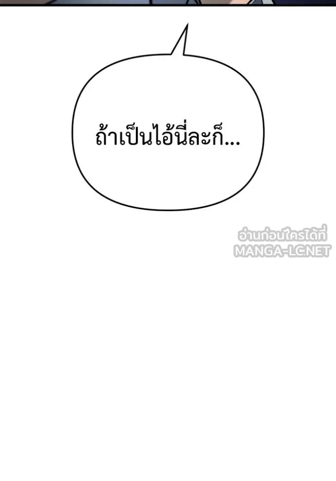 โกดังลับหลังโลกแตก ตอนที่ 29 รูปที่ 8