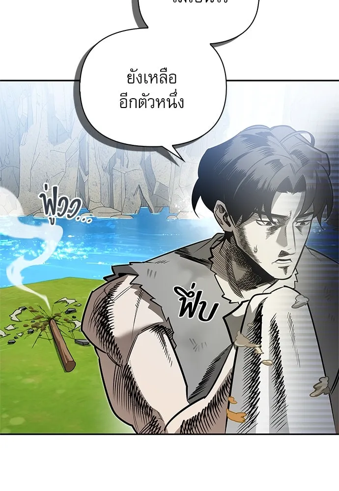 ชีวิตฮีลใจนายฮันเตอร์คลาส S ตอนที่ 5 รูปที่ 10