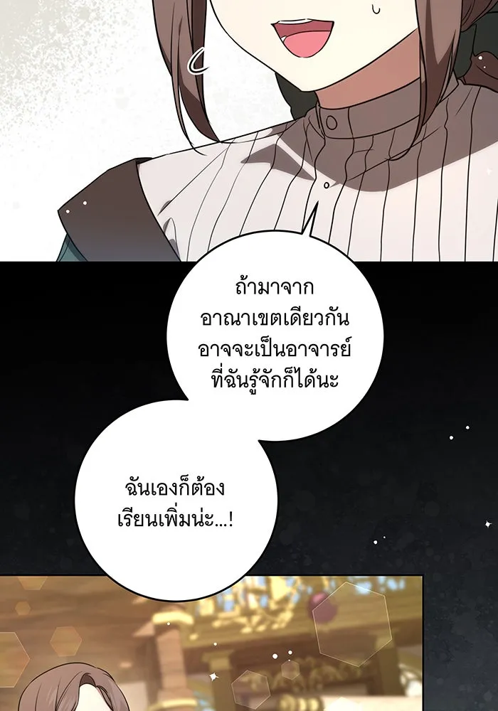 ทุกอย่างที่เสียไป ฉันขอทวงคืน ตอนที่ 4 รูปที่ 59