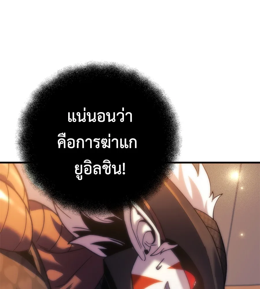 สัปดาห์นี้งดอัปตอนใหม่ ตอนที่ 104 รูปที่ 85
