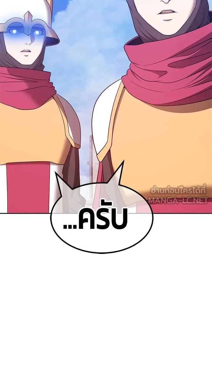 +99 ท่อนไม้พร้อมบวก ตอนที่ 50 รูปที่ 138