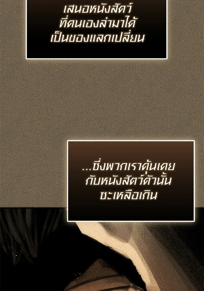 พลิกชะตาคว้าไอเทมระดับเทพ ตอนที่ 54 สนามดาบ รูปที่ 101