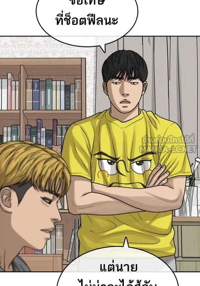 ชีวิตเวรเอ๊ย ตอนที่ 49 รูปที่ 63
