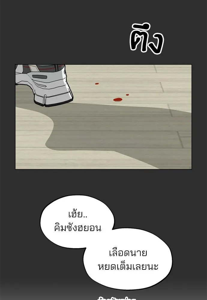 สวยเองนักเลงพอ ตอนที่ 51 รูปที่ 79