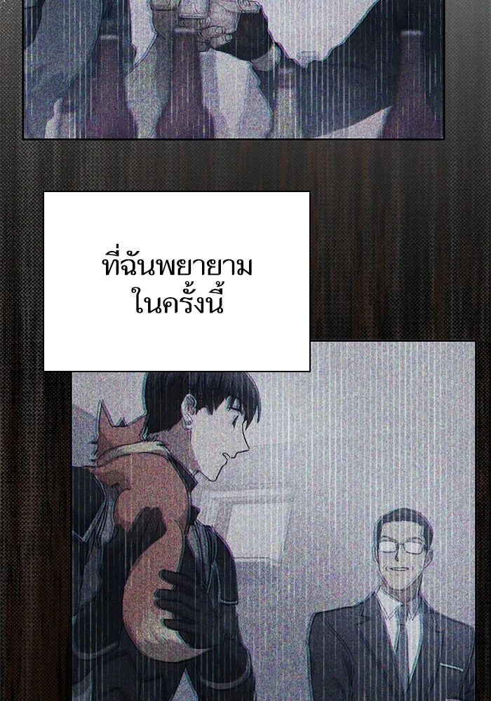 My S-Class Hunters ตอนที่ 90 เจ้านายของเหล่ามังกรคำสาปพิษ ( รูปที่ 98