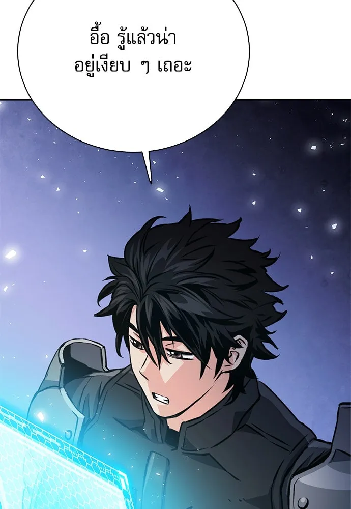 ดรูอิดแห่งสถานีโซล ตอนที่ 113 รูปที่ 91