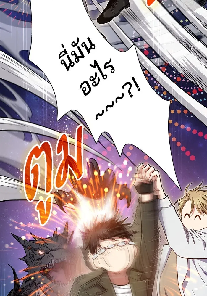 My S-Class Hunters ตอนที่ 88 สายพันธุ์มังกรโบราณ (2) รูปที่ 104