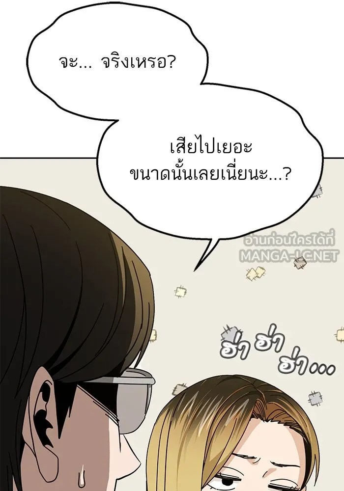 โชคชะตานำพารัก ตอนที่ 39 ส่งต่อพลังงาน รูปที่ 39