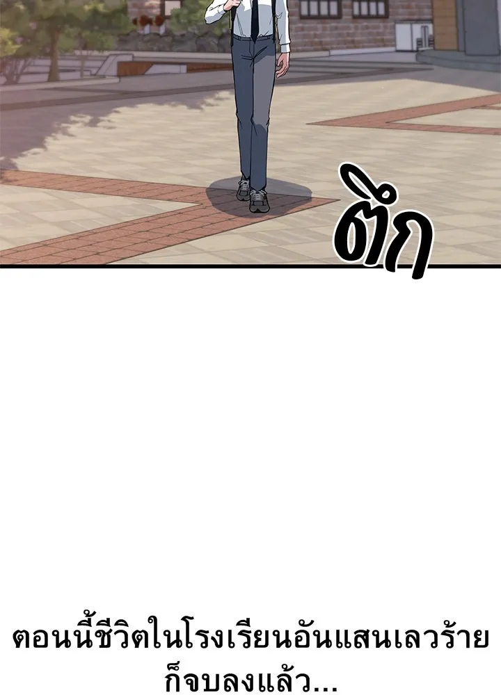 ราชาลานประลอง ตอนที่ 2 รูปที่ 131