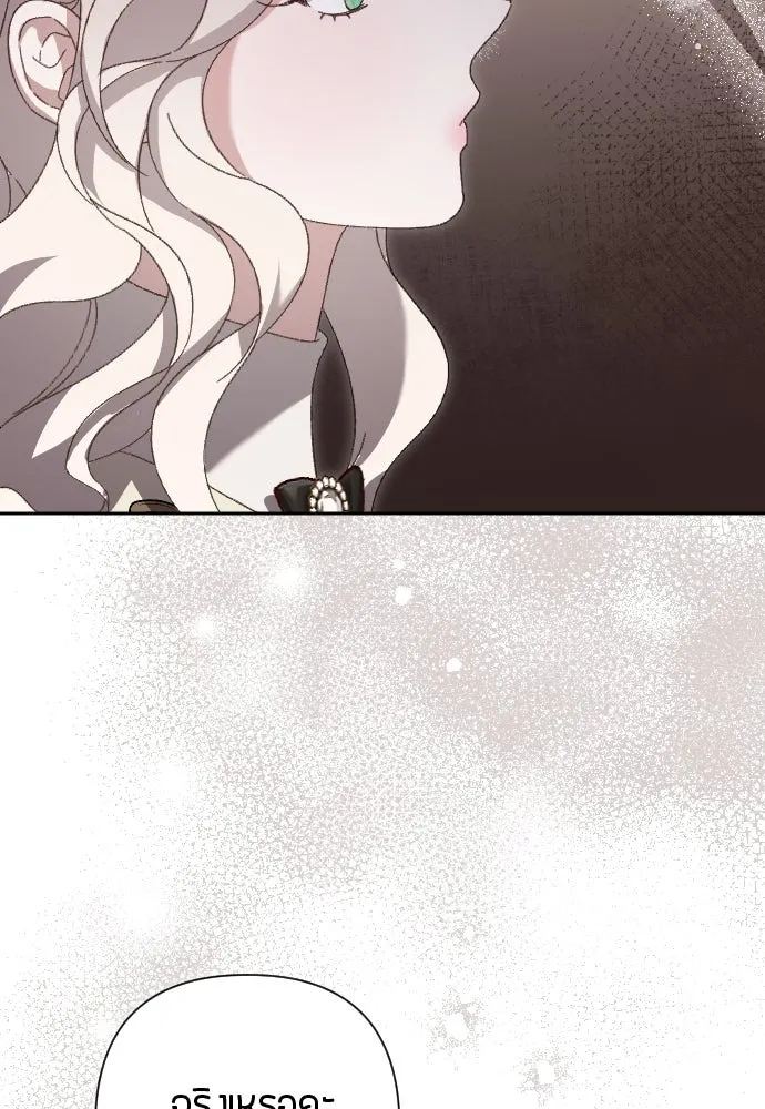 แด่ใจที่ไร้รัก ตอนที่ 4 รูปที่ 13