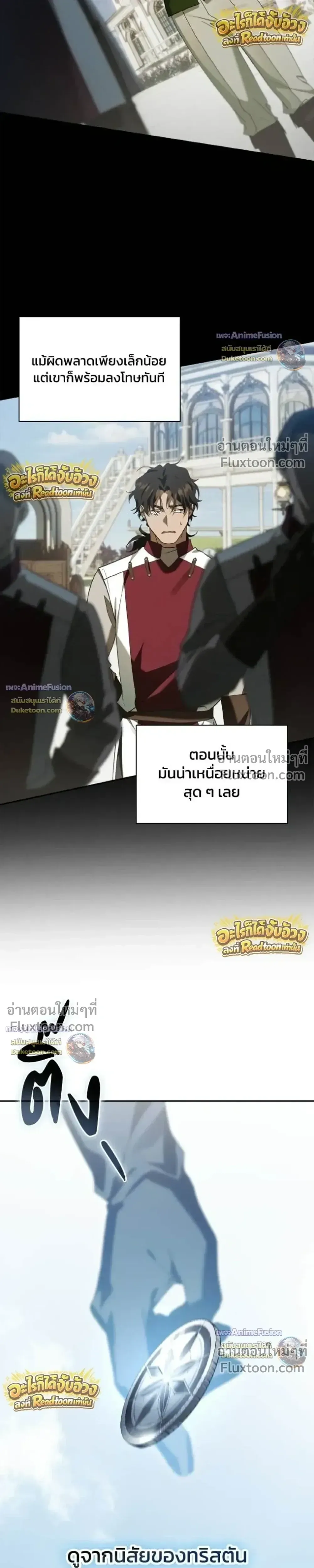 I Was Reincarnated as the Third Son of a Duke เก_ดใหม_ท_ด_นเป_นบ_ตรชายคนท_สามของท_านดย_คซะง_น ตอนที่ ตอนที่ 32 รูปที่ 31