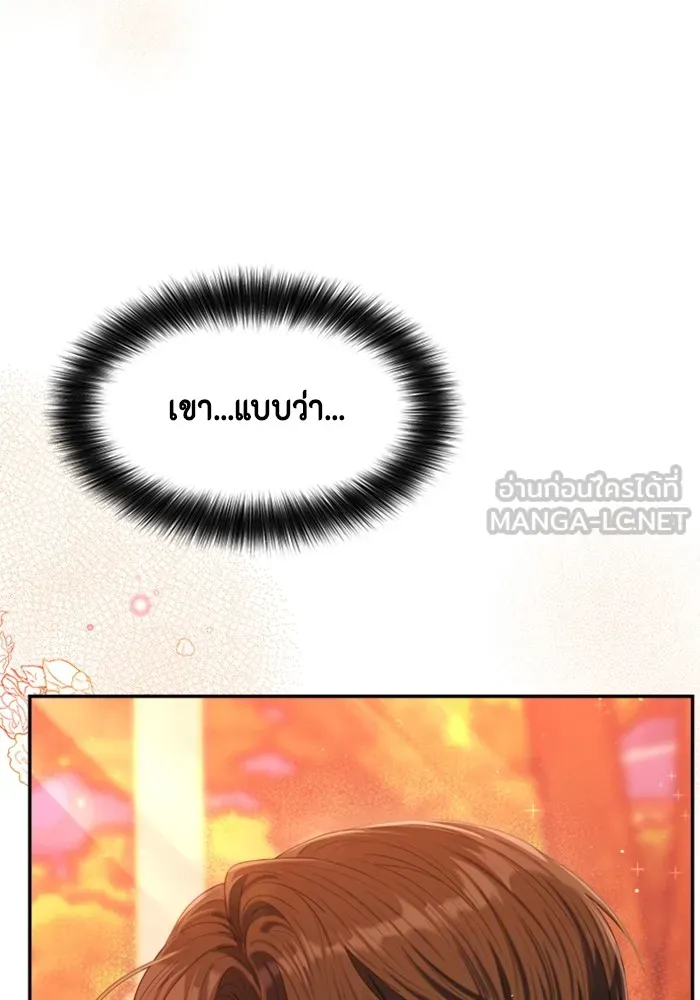 Couple Breaker ตอนที่ 45 รูปที่ 21