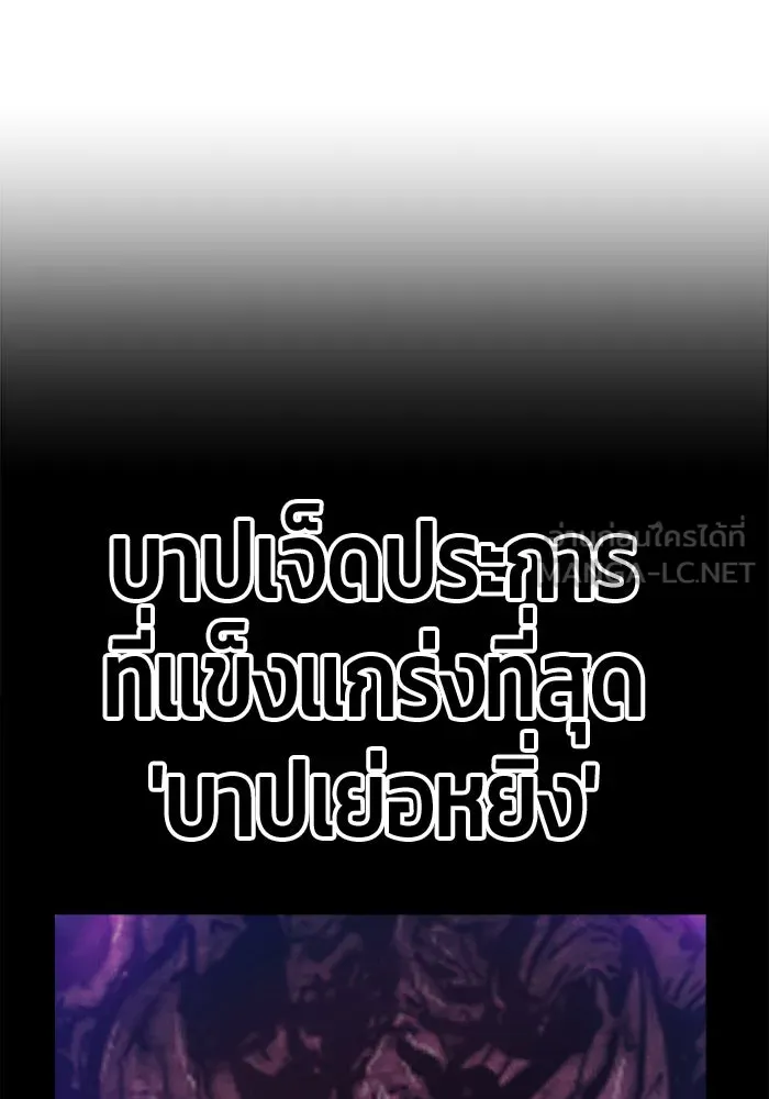 +99 ท่อนไม้พร้อมบวก ตอนที่ 70 รูปที่ 332