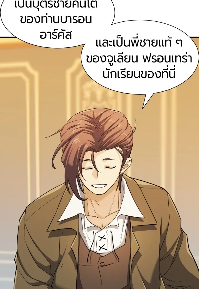 ยอดสถาปนิกผู้พิทักษ์อาณาจักร ตอนที่ 39 รูปที่ 46