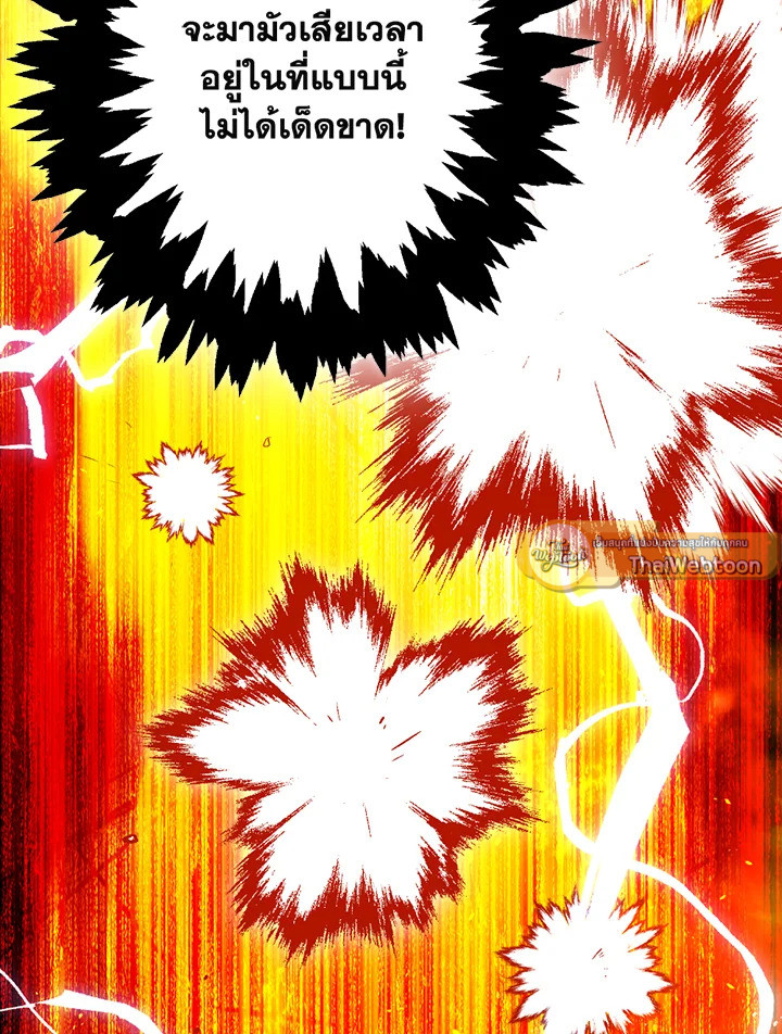 พลทหารโครงกระดูกผู้ม ตอนที่ 123 รูปที่ 90