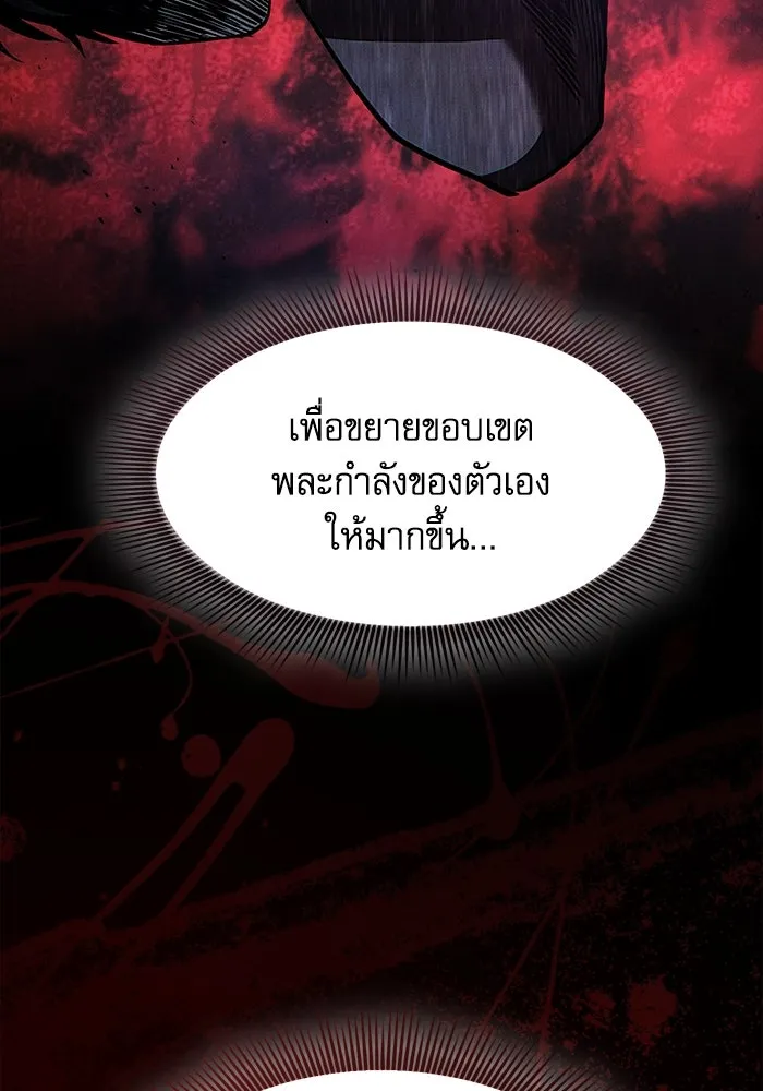 นักดาบอัจฉริยะจากอะคาเดมี ตอนที่ 115 รูปที่ 146