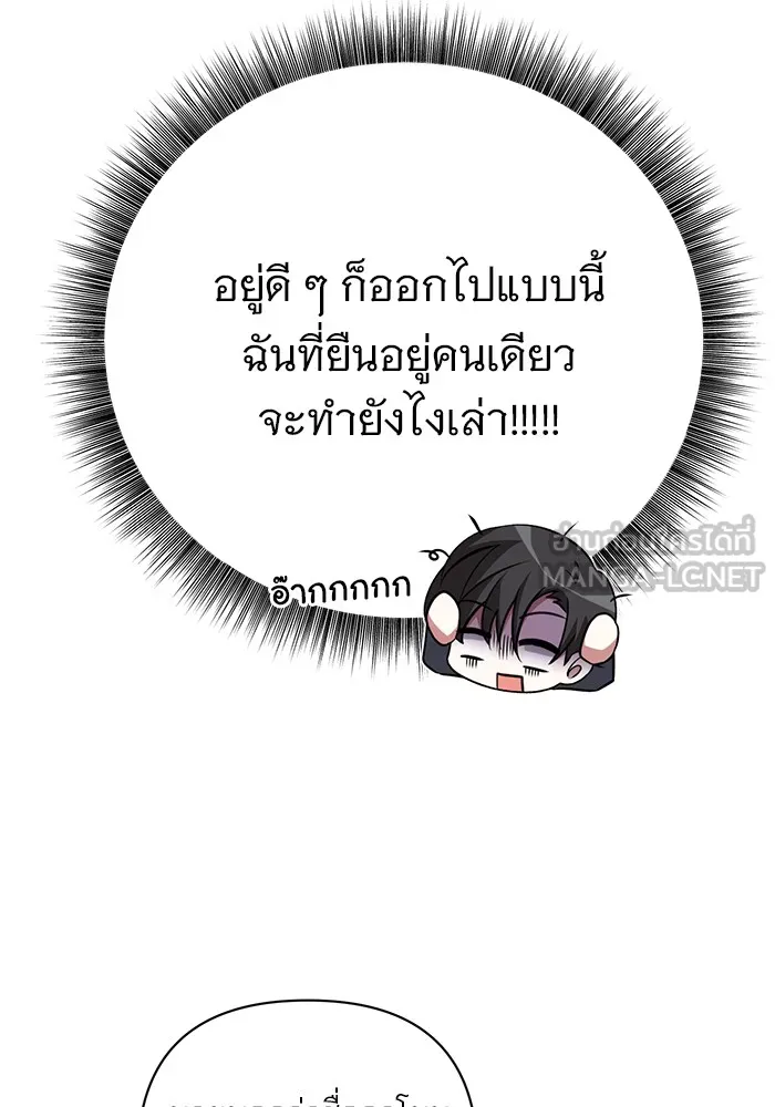 อะคาเดมีนี้เห็นทีจะเจ๊ง ตอนที่ 16 รูปที่ 24