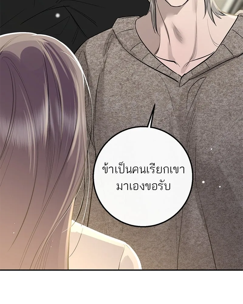 ตำนานเทพธิดาตกสวรรค์ ตอนที่ 69 รูปที่ 31