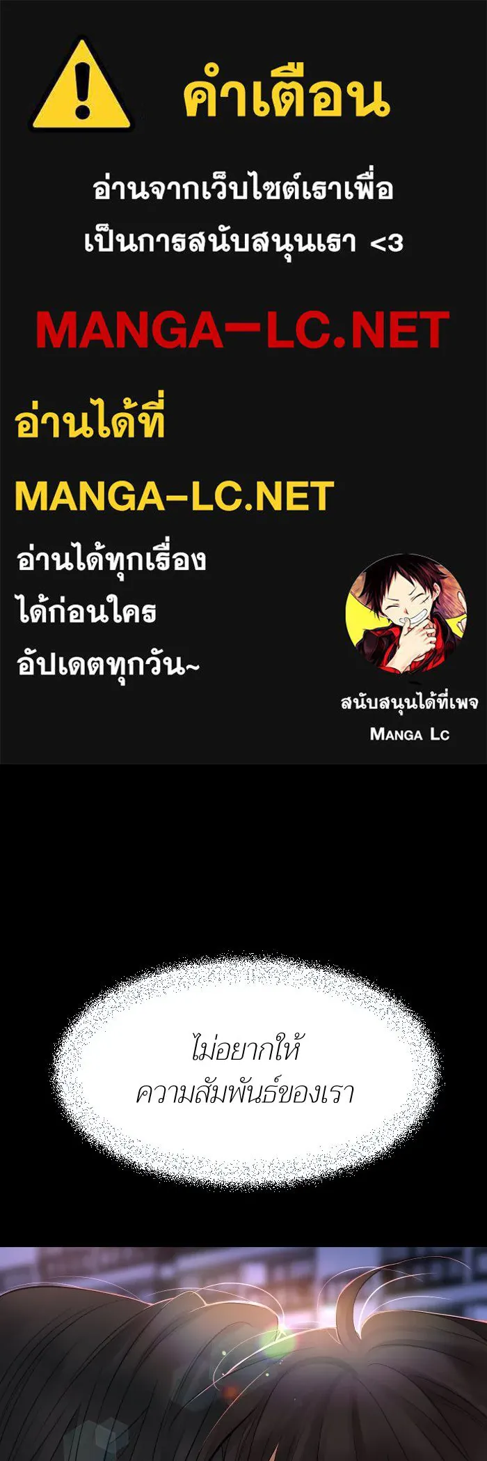 2nd Love หนุ่มเฮ้วสาวbrเปรี้ยวรักเดียวโด ตอนที่ 20 รูปที่ 1