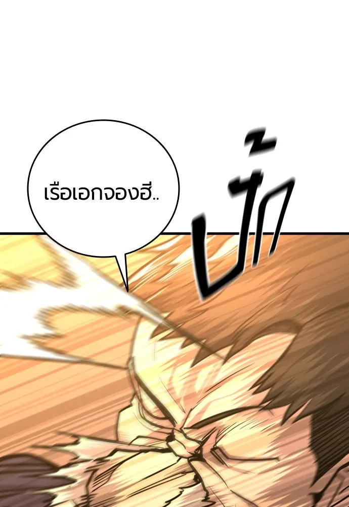 มือพิพากษา ตอนที่ 22 รูปที่ 137